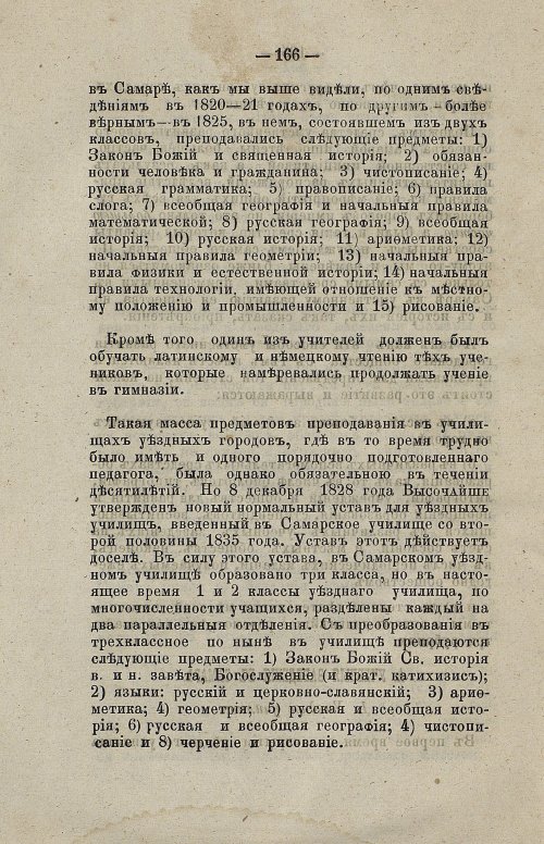 Страница 184
