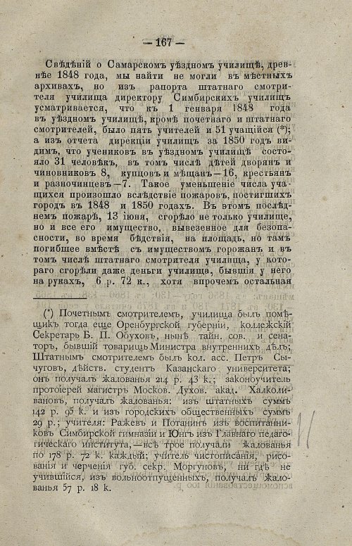 Страница 185