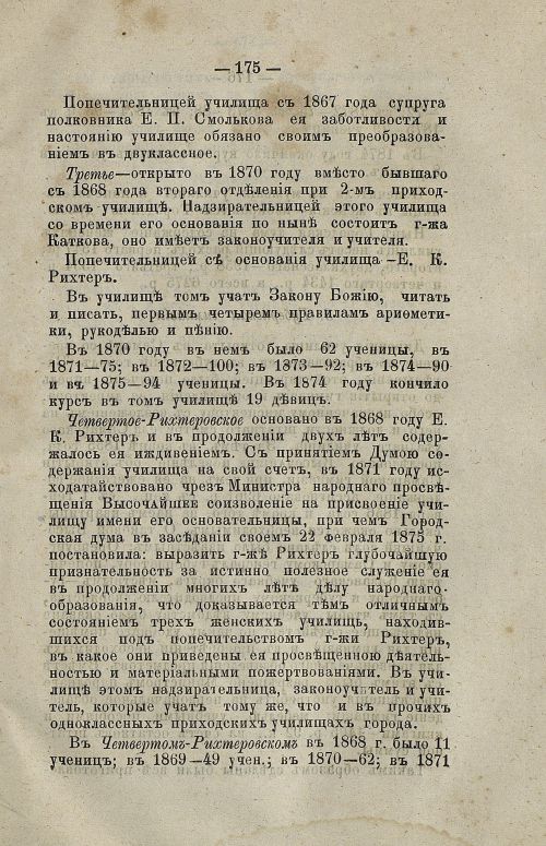Страница 193