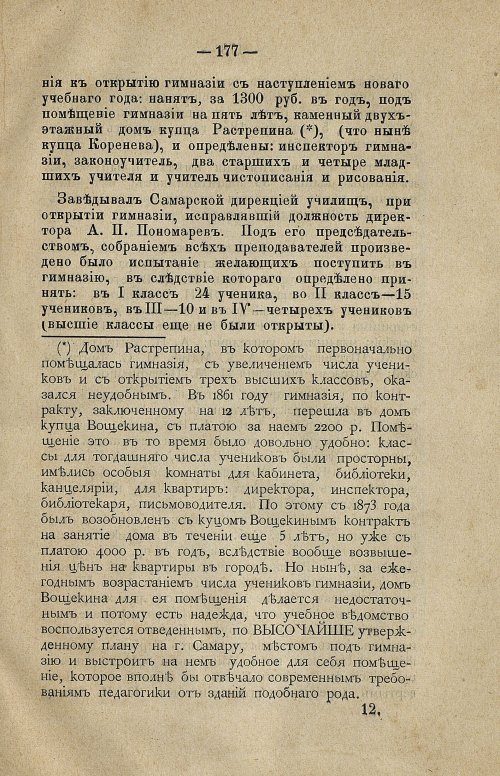 Страница 195