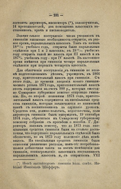Страница 199
