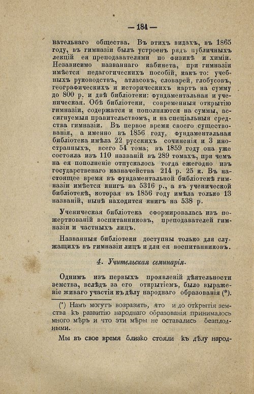 Страница 202
