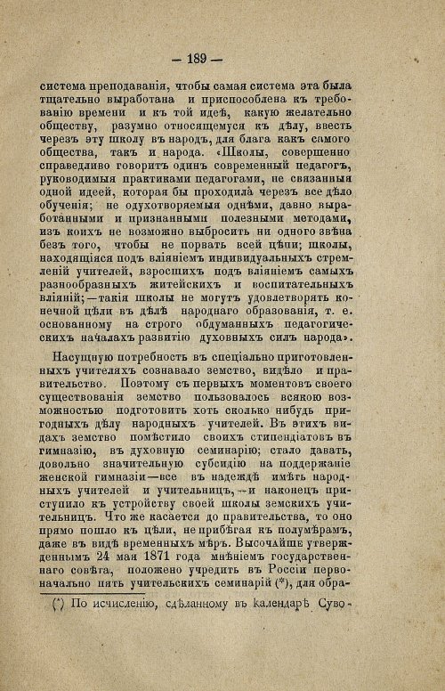 Страница 207