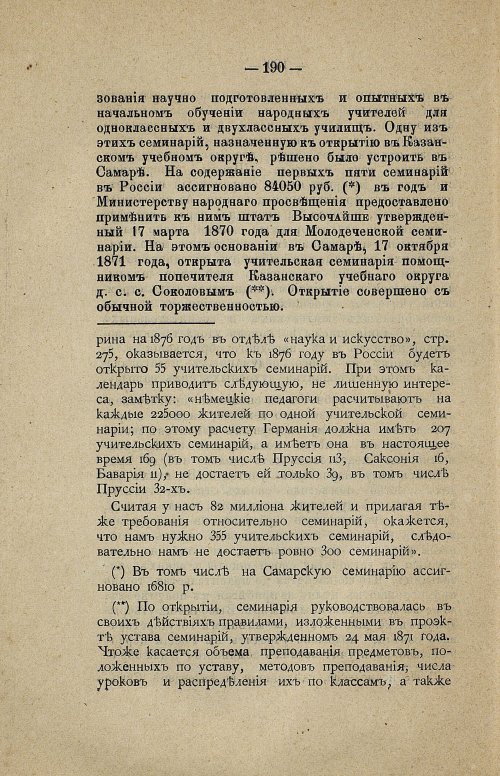 Страница 208