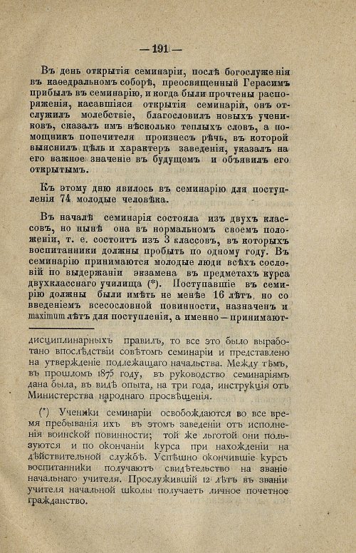 Страница 209
