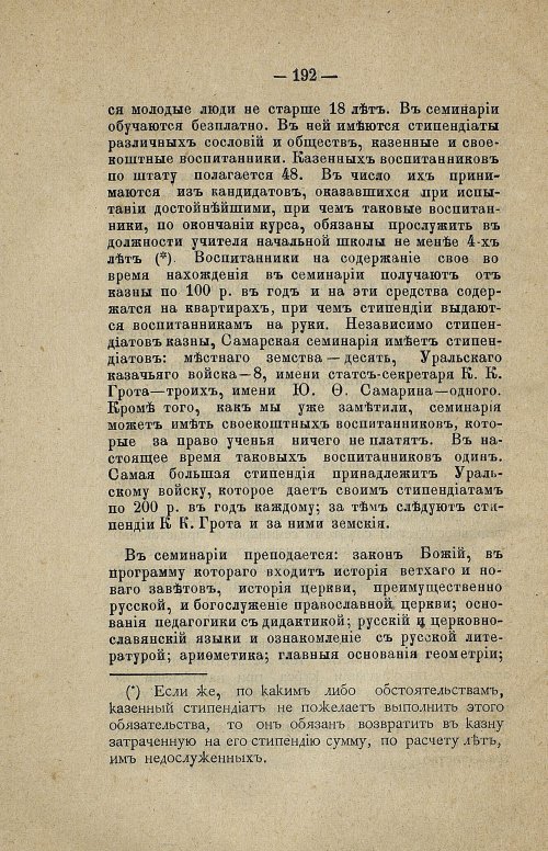 Страница 210