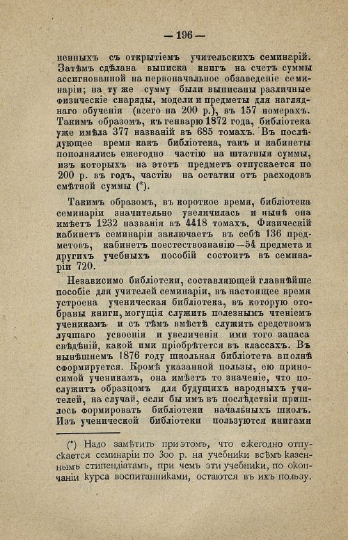 Страница 214
