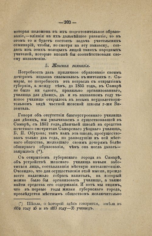 Страница 221