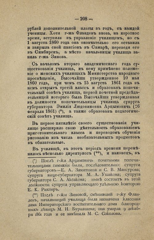 Страница 226