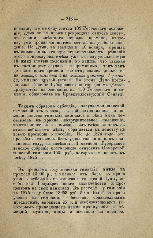 Страница 231