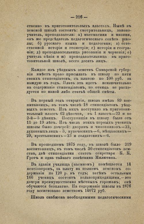 Страница 234