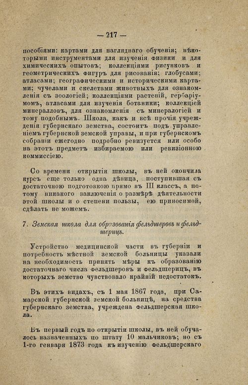 Страница 235