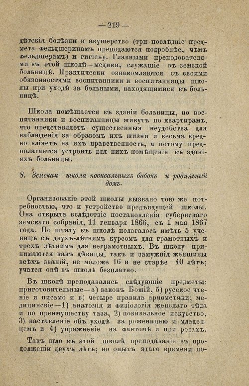 Страница 237