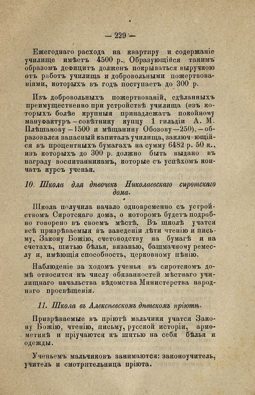 Страница 245