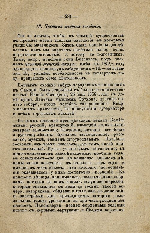 Страница 247