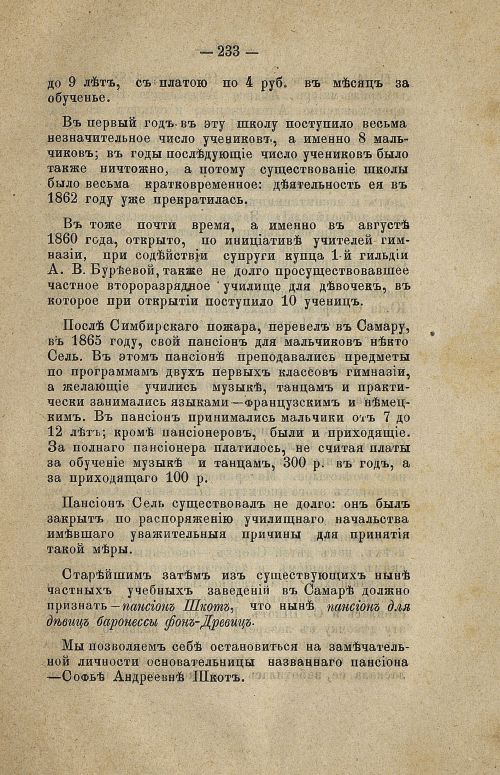 Страница 249