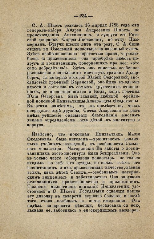 Страница 250