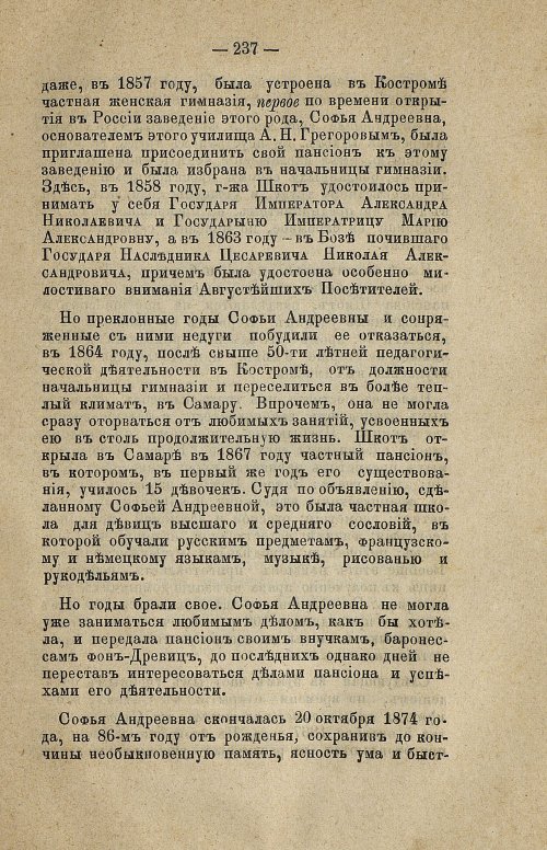 Страница 253