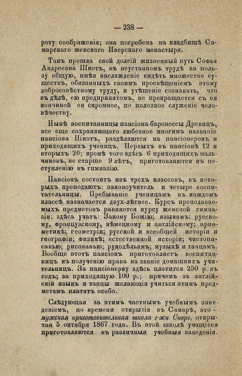 Страница 254