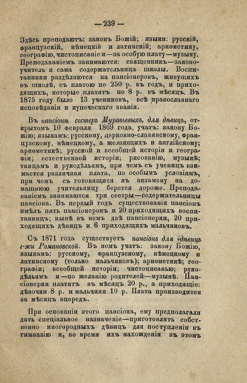 Страница 255