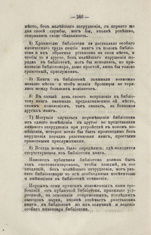 Страница 262