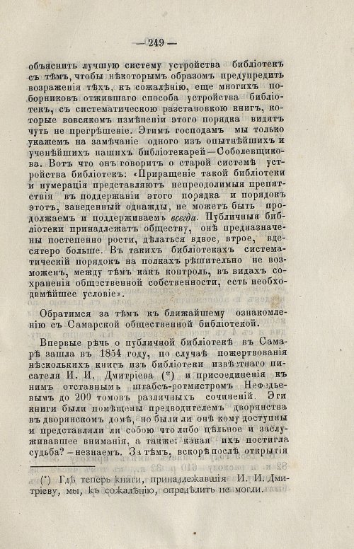 Страница 265