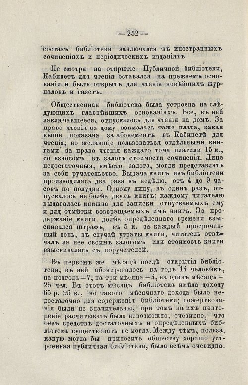 Страница 268