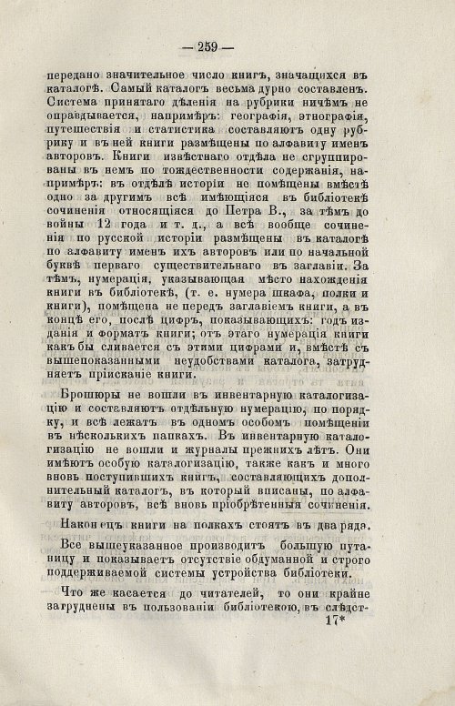 Страница 275
