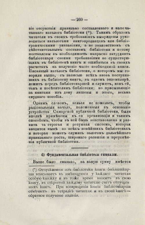 Страница 276