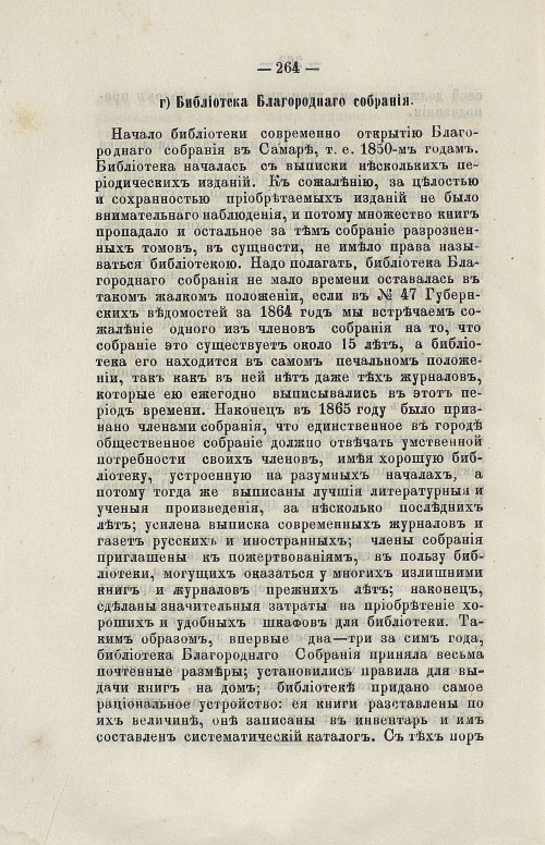 Страница 280
