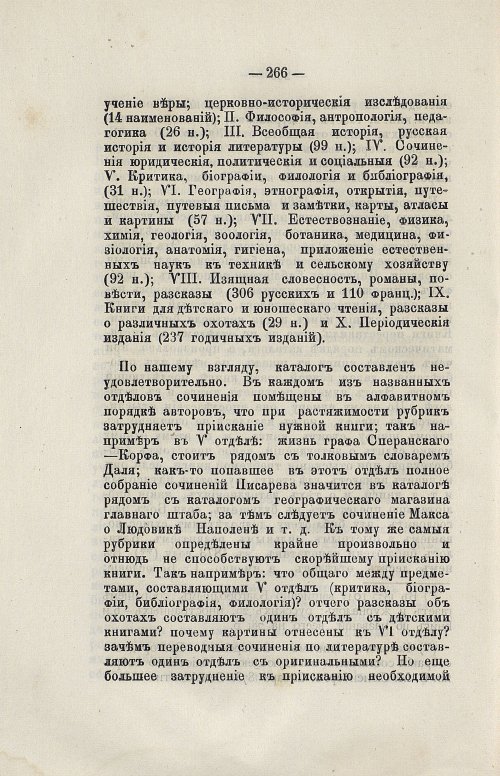 Страница 282