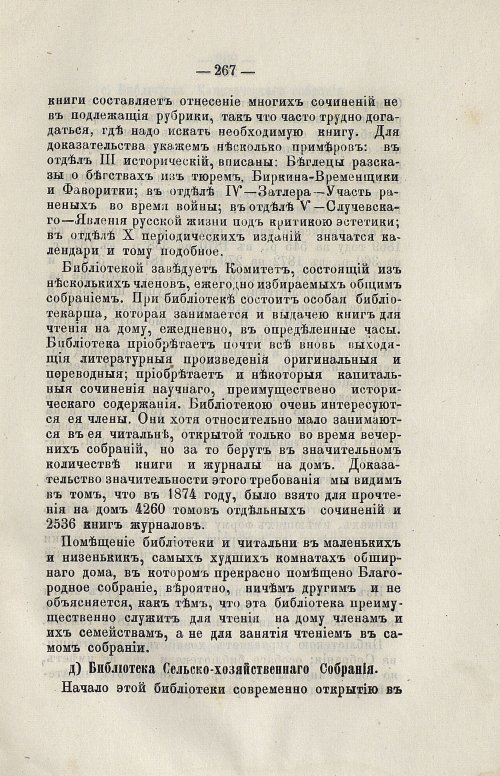 Страница 283