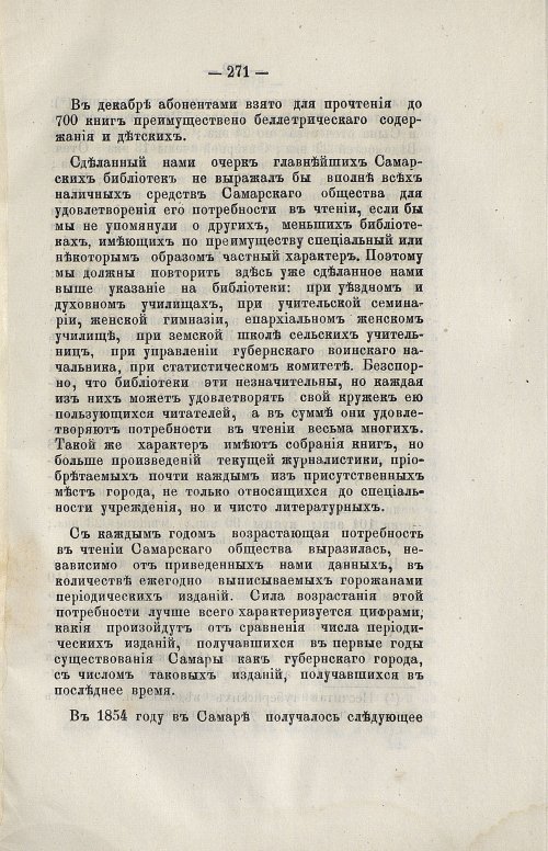 Страница 287