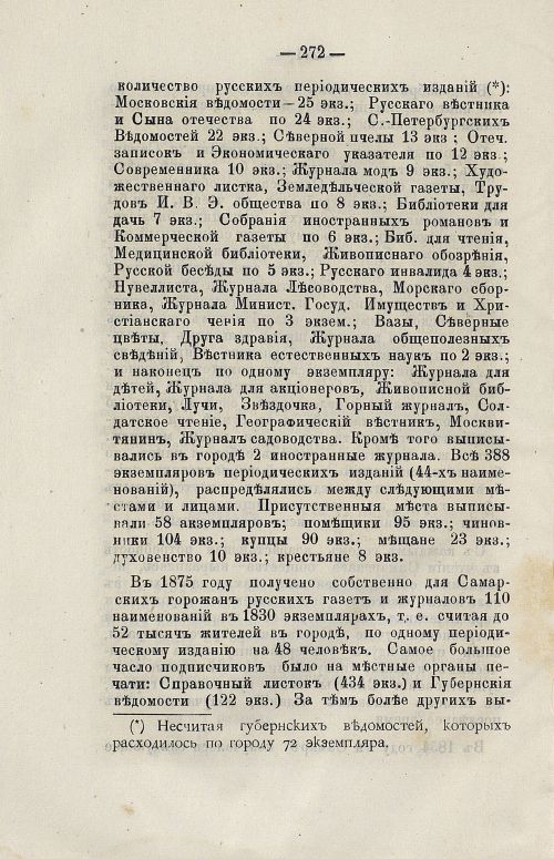 Страница 288