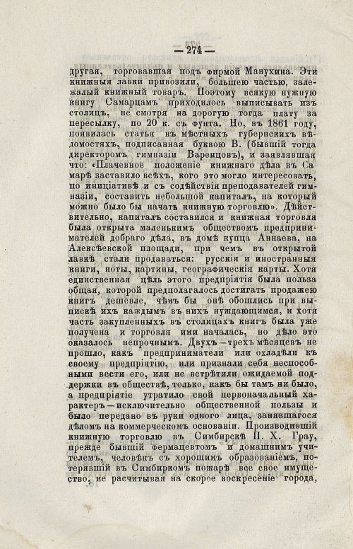 Страница 290