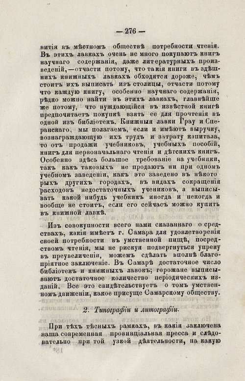 Страница 292