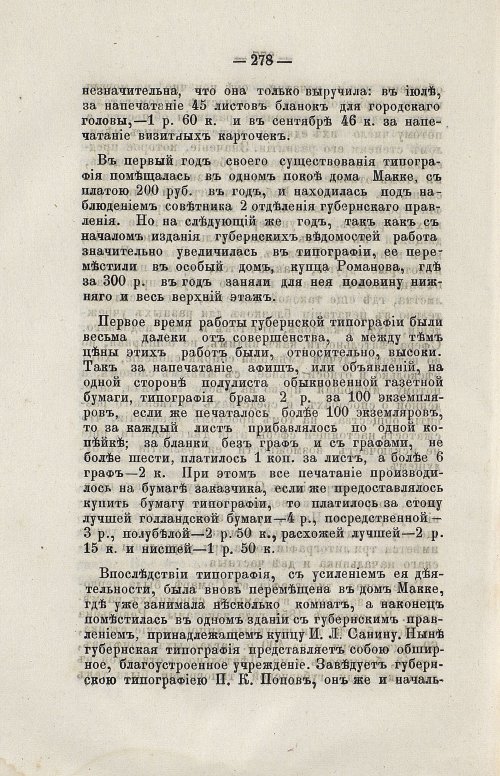 Страница 294