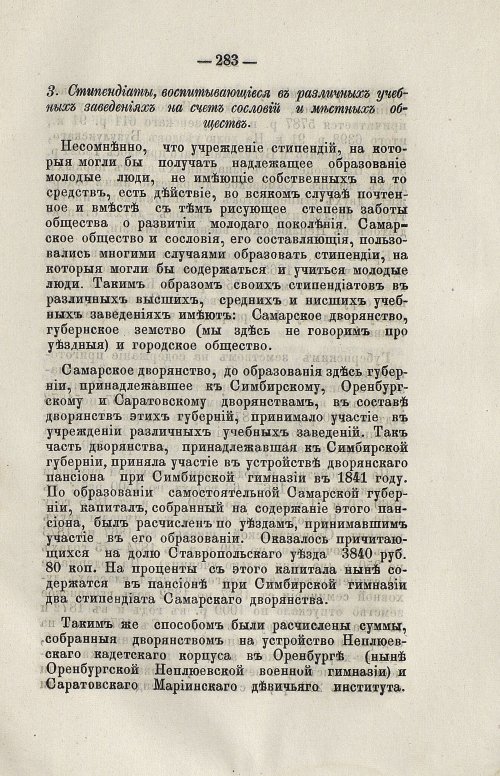 Страница 299