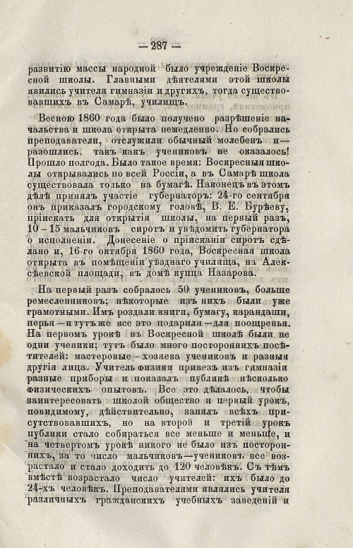 Страница 303