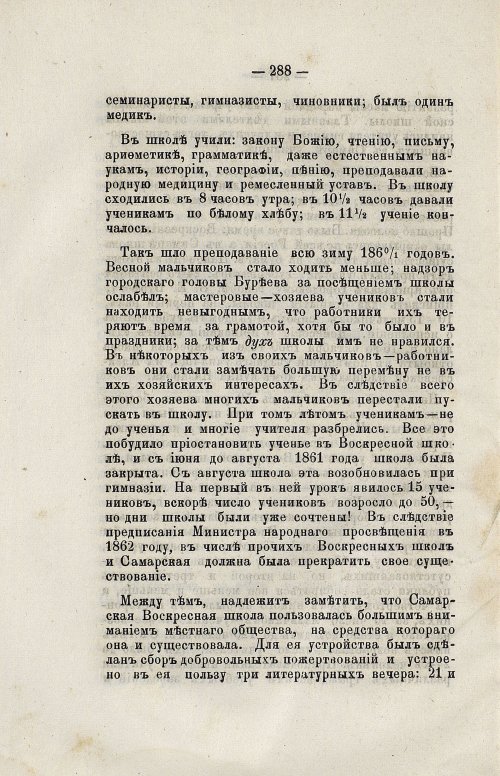 Страница 304