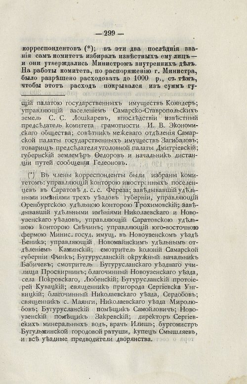 Страница 315