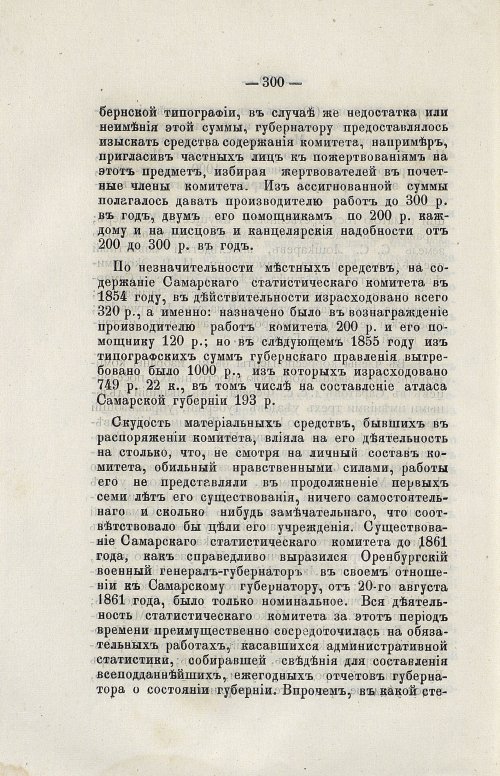 Страница 316