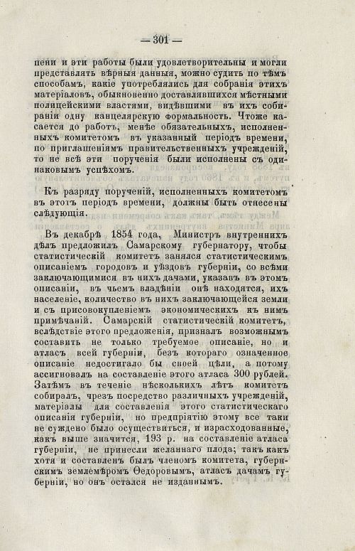 Страница 317