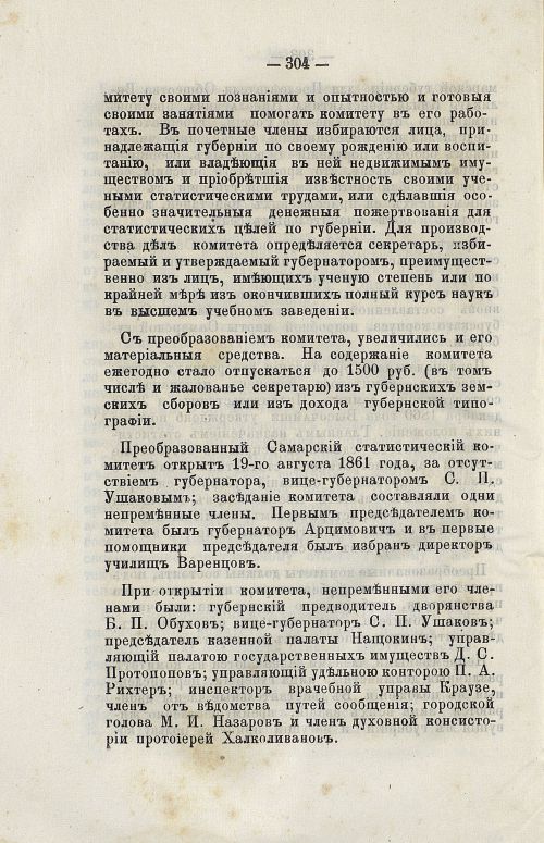 Страница 320