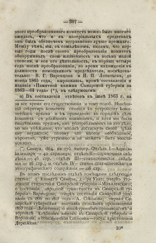 Страница 323