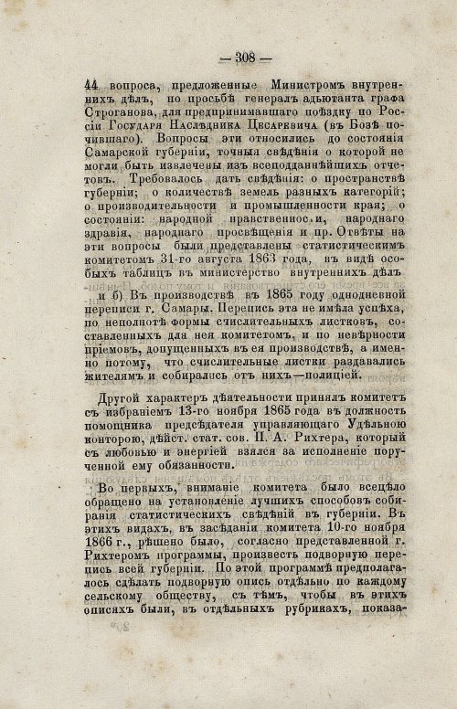 Страница 324