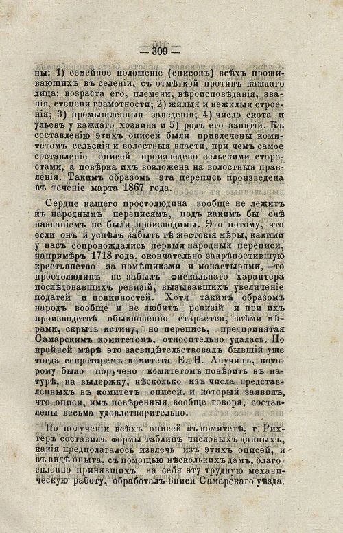Страница 325