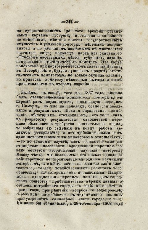 Страница 327