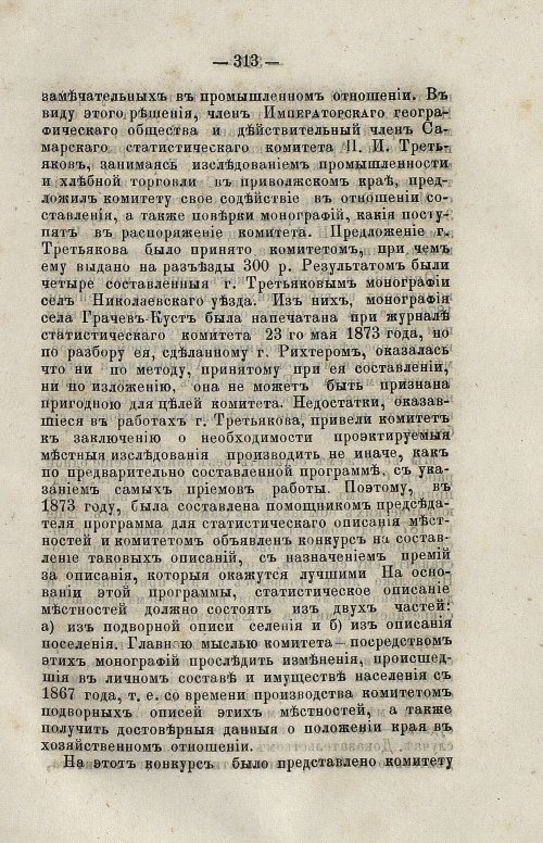 Страница 329