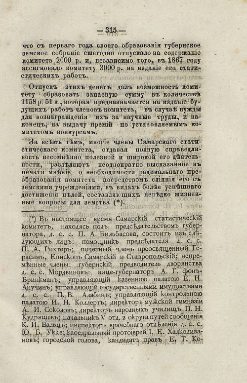 Страница 331